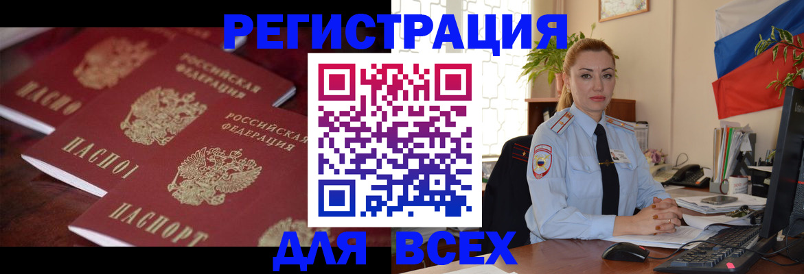 временная регистрация законно в Старой Купавне