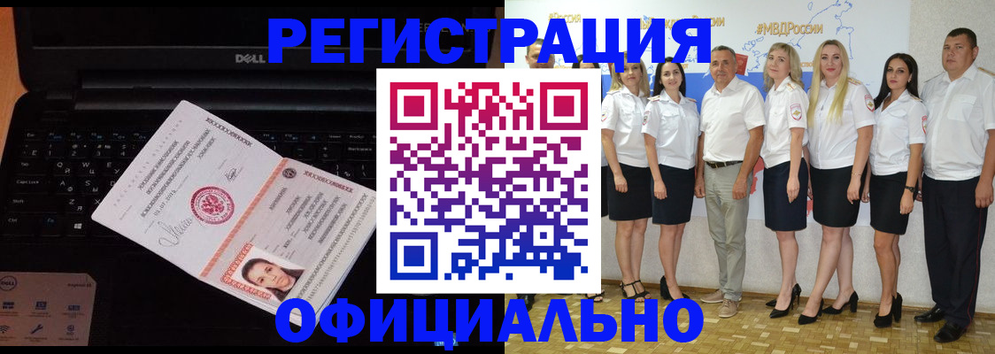 временная прописка в Старой Купавне