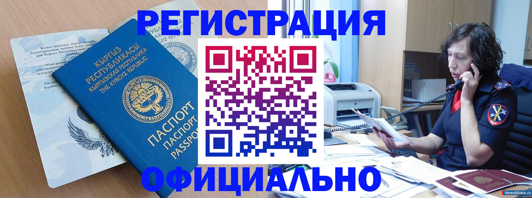 прописка для военкомата в Старой Купавне
