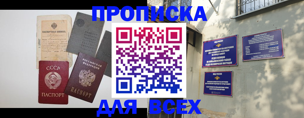 прописка от собственника в Старой Купавне