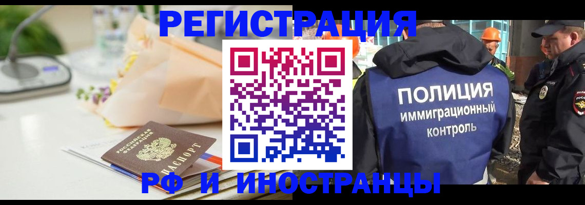 прописка гарантия в Старой Купавне