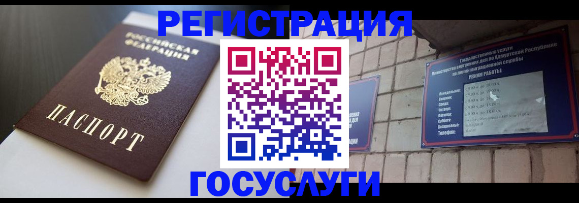 временная регистрация для школы в Старой Купавне