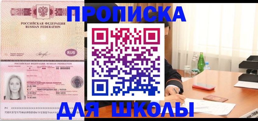 прописка для кредита в Старой Купавне